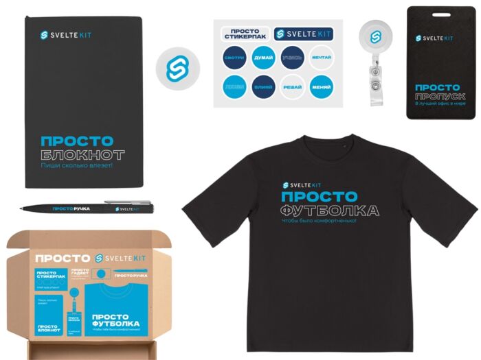 Welcome pack Simple kit,